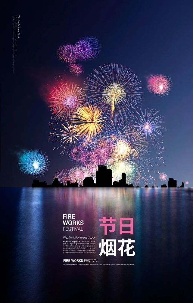 ps素材丨2021新年烟花素材【psd】