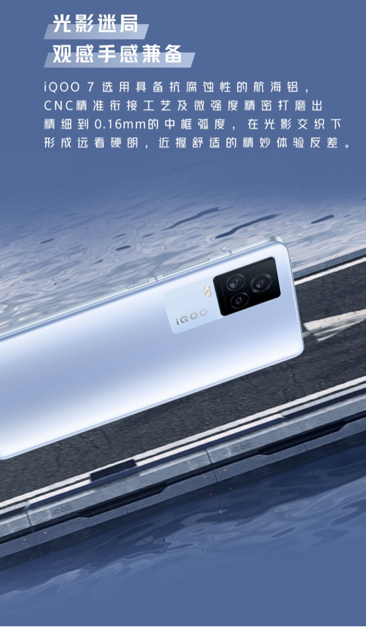 骁龙888 120w超快闪充助力,iqoo 7潜蓝配色开售_腾讯新闻