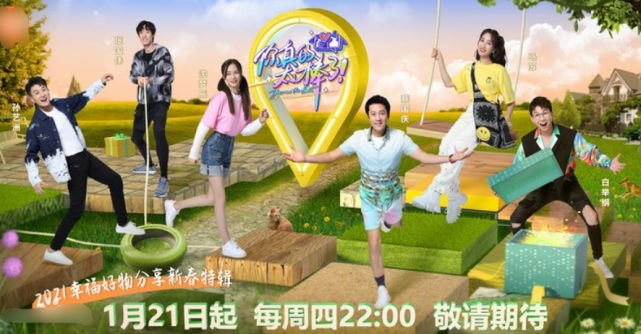 又一下饭综艺来袭张国伟沈梦辰爆笑加盟吕子乔也来了