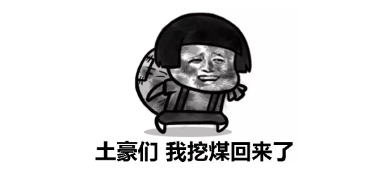 查看更多图片 >但很遗憾,现在,真正地"挖煤",早就不是那么灰头土脸