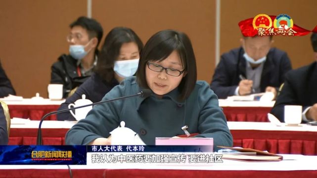 市人大代表郜志华对报告中合肥推动科技创新发展内容印象深刻,他认为