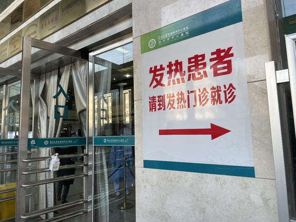 对于没有设置发热门诊的新冠肺炎非定点救治医院,普通市民就诊时出现