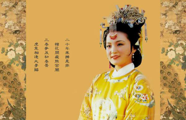 品《红楼梦》:深宫凤凰的悲歌——解读"贤德妃"贾元春的一生