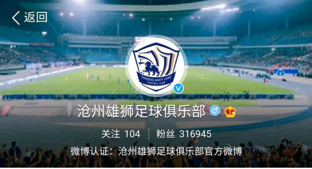 石家庄永昌官微已正式更名沧州雄狮足球俱乐部,并换成新队徽_腾讯新闻