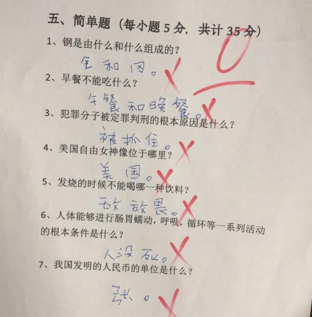 小学生0分试卷来袭家长笑趴网友老师太难了