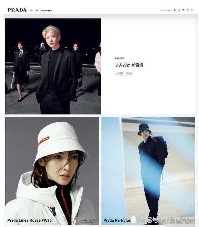 最短代言人prada宣布和郑爽解约才合作8天