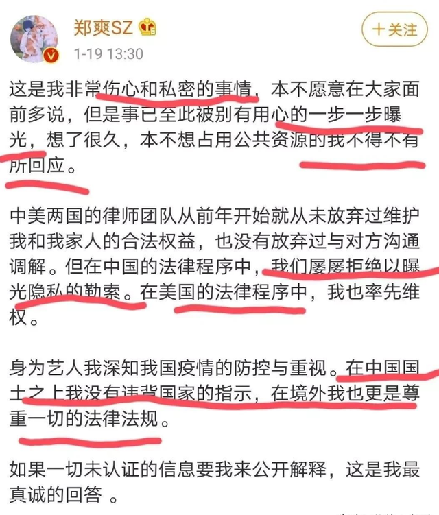 北京电影学院毕业的郑爽 文字水平如何 看语文老师如何修改病句 腾讯新闻