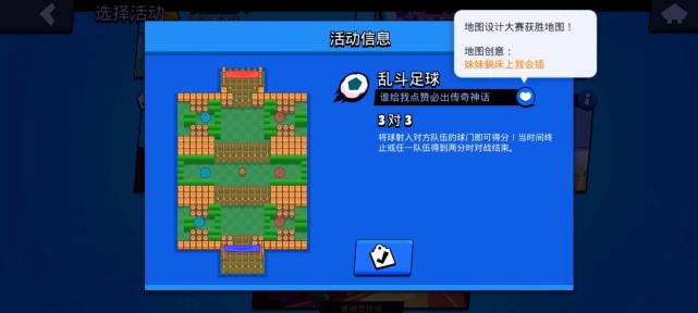 荒野乱斗精选地图紧急下架官方最担心的事情还是发生了