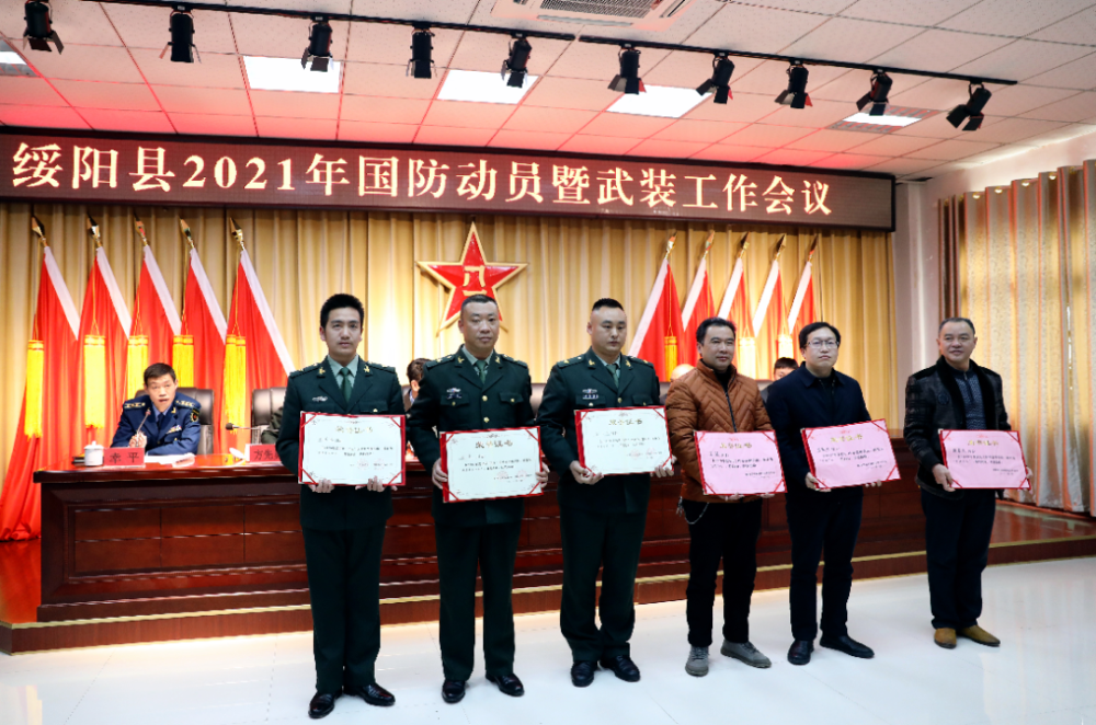 全县国防动员暨武装工作会召开