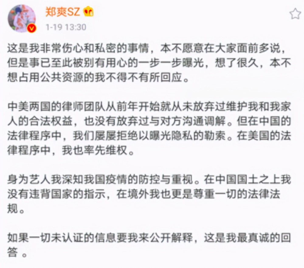郑爽何须解释曝出张恒出轨也无济于事道德评判不是比惨