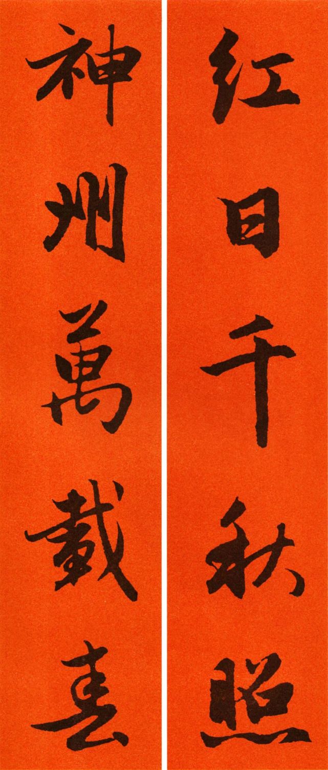2021赵孟頫行书集字春联65副