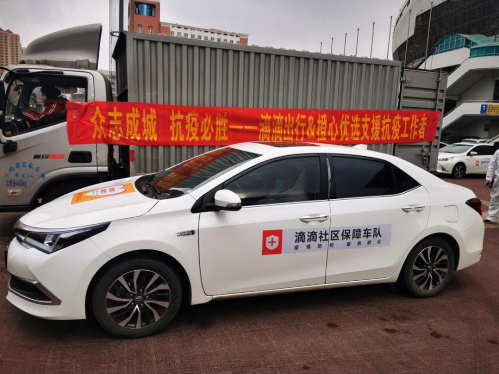 滴滴出行,橙心优选向石家庄长安区捐赠"爱心包"_腾讯新闻