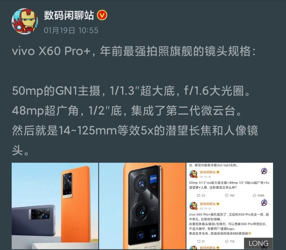 4,后置摄像头规格:据微博数码闲聊站爆料 vivo x60pro 搭载双主摄