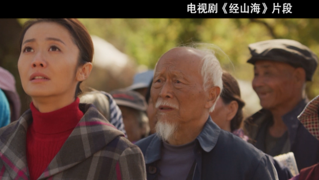 央视文化十分今天播出电视剧经山海探班