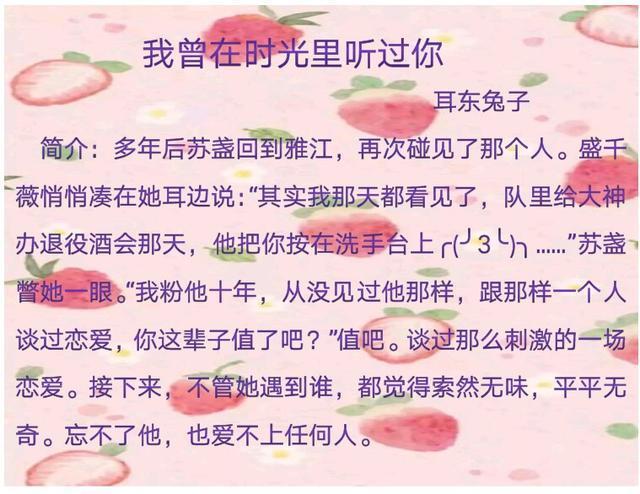 知了声声,在学生会的面试上,纪思璇狡黠地看着乔裕,笑语盈盈地当众