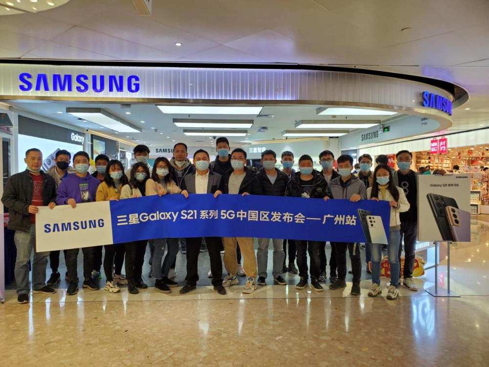 三星galaxys21系列5g中国线上发布会广州站同步直播活动