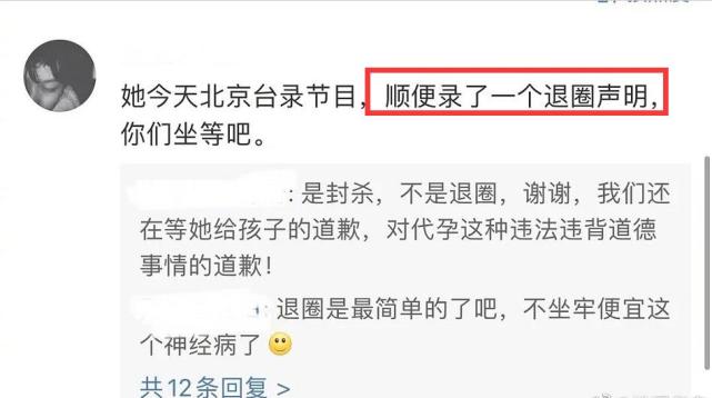 郑爽发退圈声明?