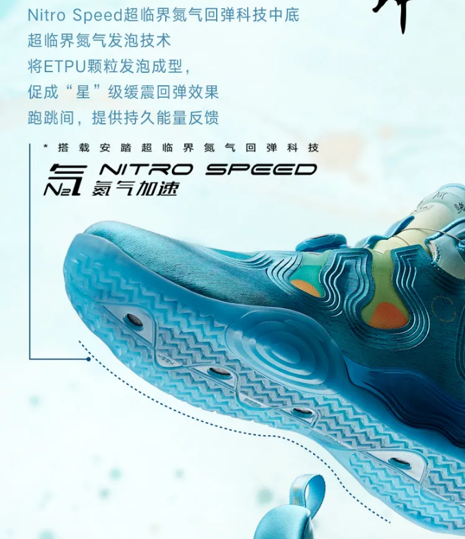 安踏星标系列星岳篮球鞋"琉璃光"配色发布:这才是国产篮球鞋应该有的