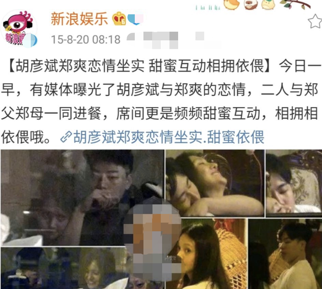 小仙女郑爽的劲爆情史太荒诞了