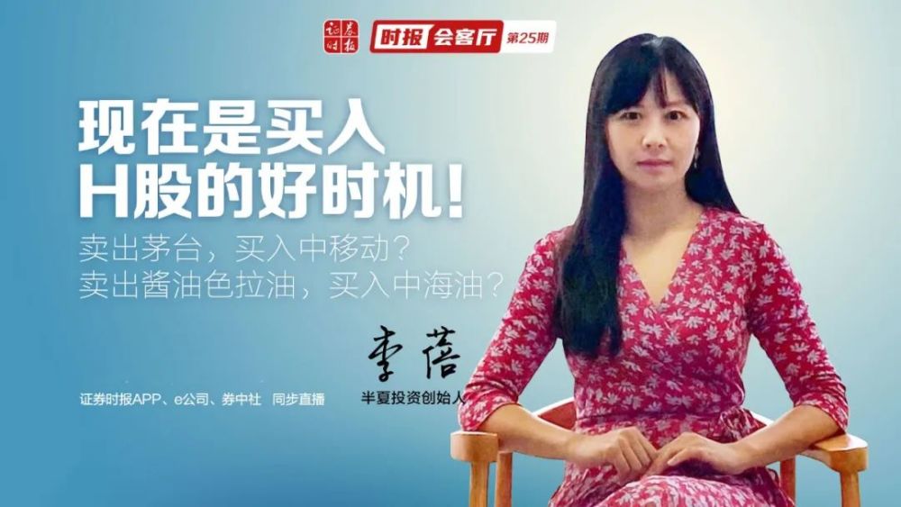 私募老总振臂高呼买入h股独家对话李蓓低估值三重驱动属性是核心逻辑