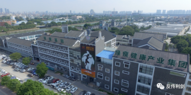 花近五万购买“绿瘦减肥产品”不减反增 迟迟不给退款(图1)