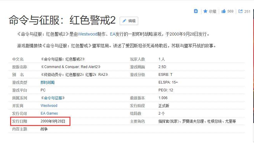 Win10如何完美运行 红色警戒2 教你如何调试运行文件 腾讯新闻