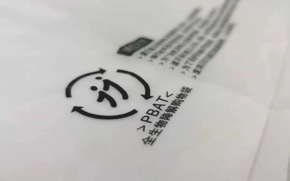 限塑之产业风口还是风险热钱涌入须防产能过剩