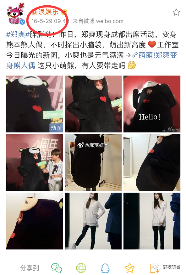 郑爽的声明发早了吧现在开始挖16年的事啦