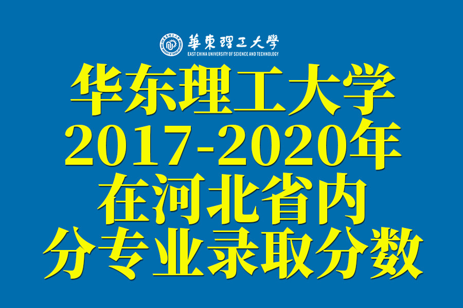 河北2020高考分数对_分数线2020年河北省强基入围线,对比高考统招分数