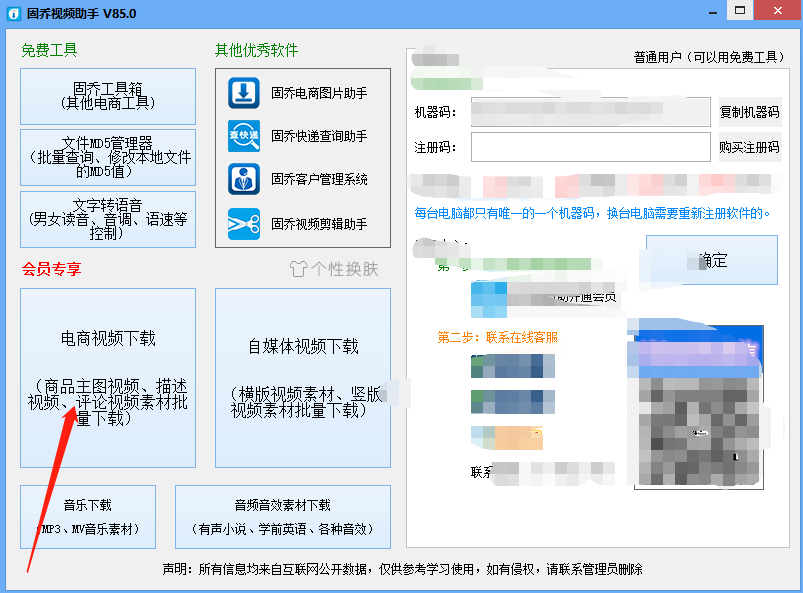 阿里巴巴国际站怎么下载原图保存商品主图视频到电脑