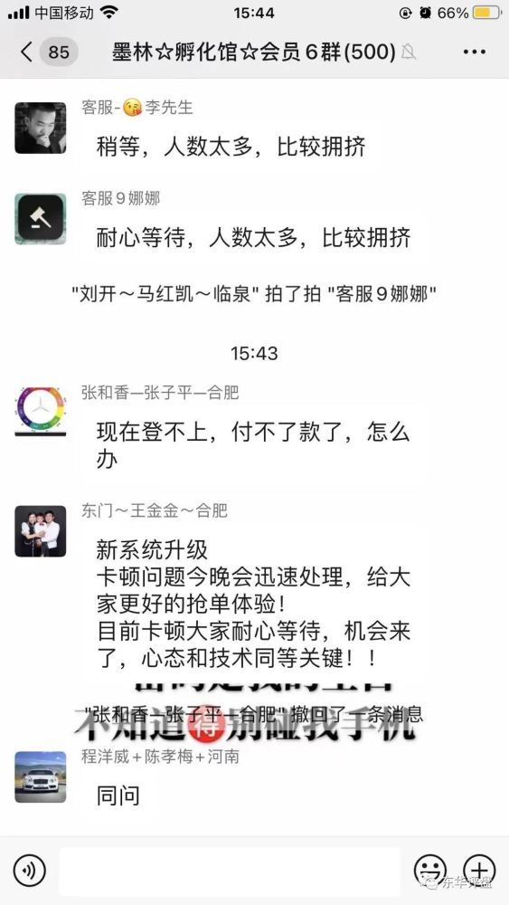 墨林孵化馆原墨林益拍就是一个抢单互助资金盘骗局马上崩盘