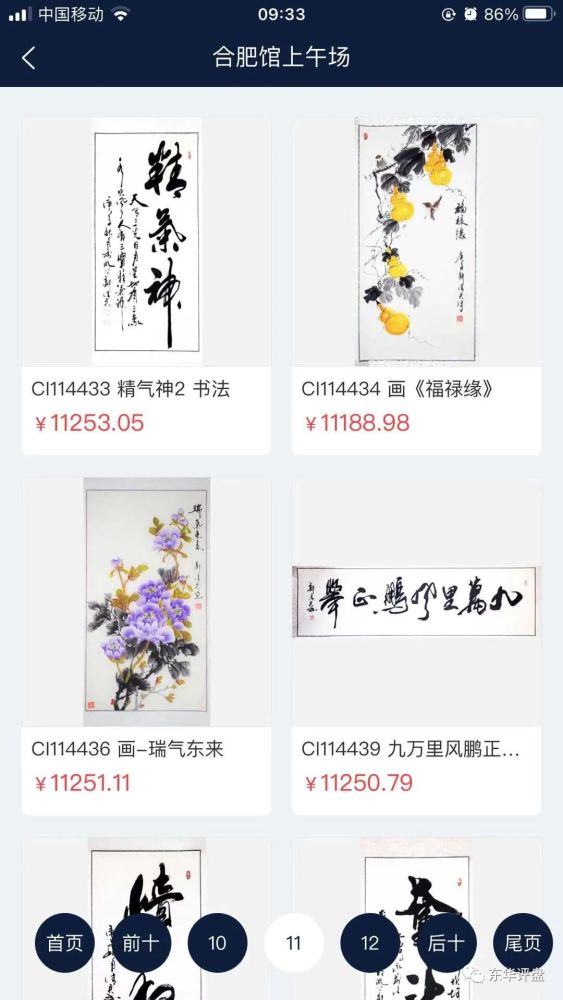 墨林孵化馆原墨林益拍就是一个抢单互助资金盘骗局马上崩盘