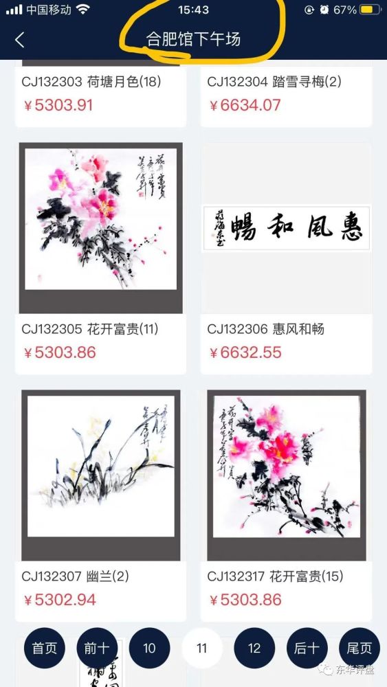 墨林孵化馆原墨林益拍就是一个抢单互助资金盘骗局马上崩盘