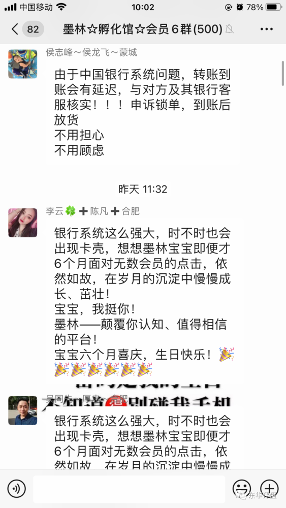 墨林孵化馆原墨林益拍就是一个抢单互助资金盘骗局马上崩盘