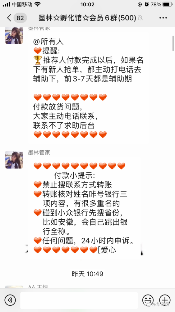 墨林孵化馆原墨林益拍就是一个抢单互助资金盘骗局马上崩盘