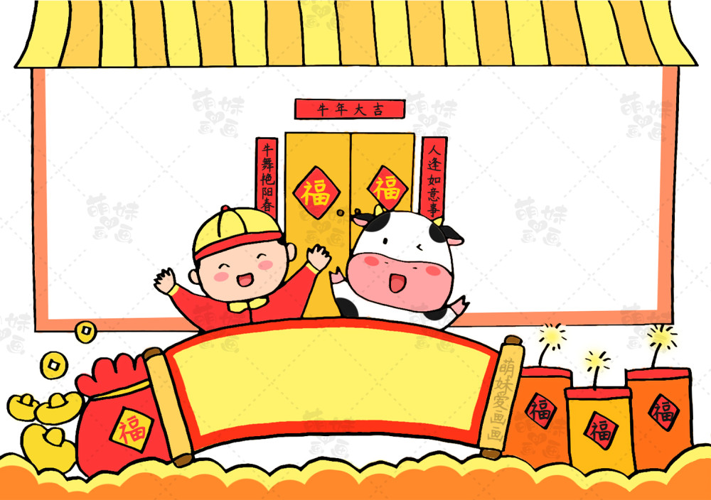 新春快乐学画简单又漂亮的春节手抄报模板含内容文字