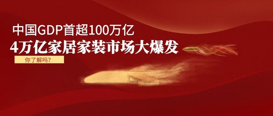 gdp中国2020_产品周报140期|2020中国GDP首超100万亿元,抖音或将成为2021年...(2)