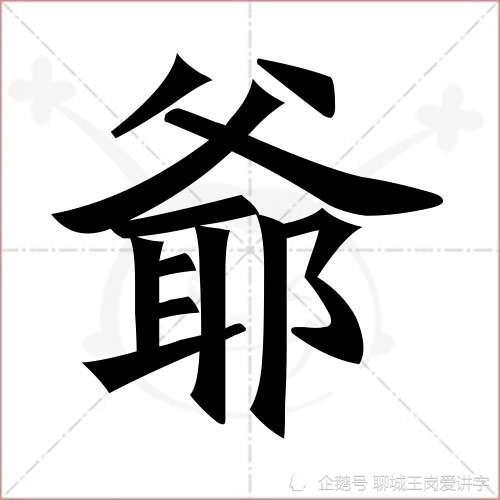 称呼"爷们"要慎重,什么样的关系才能这样称呼?学问大着呢