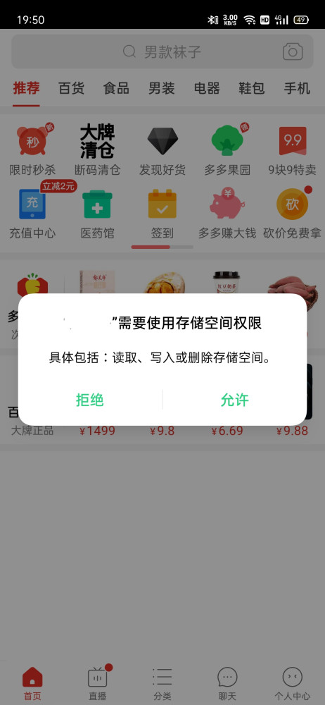 拼多多删照片图片