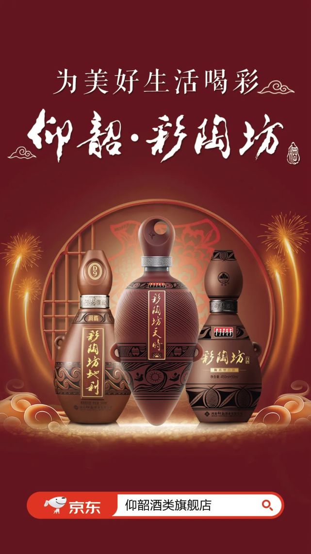彩陶坊天时酒斩获"中国白酒酒体设计奖",彰显仰韶酒业强大核心竞争力!