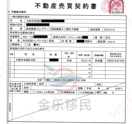 收藏 最全面的日本房产交易基础名词解释 腾讯新闻