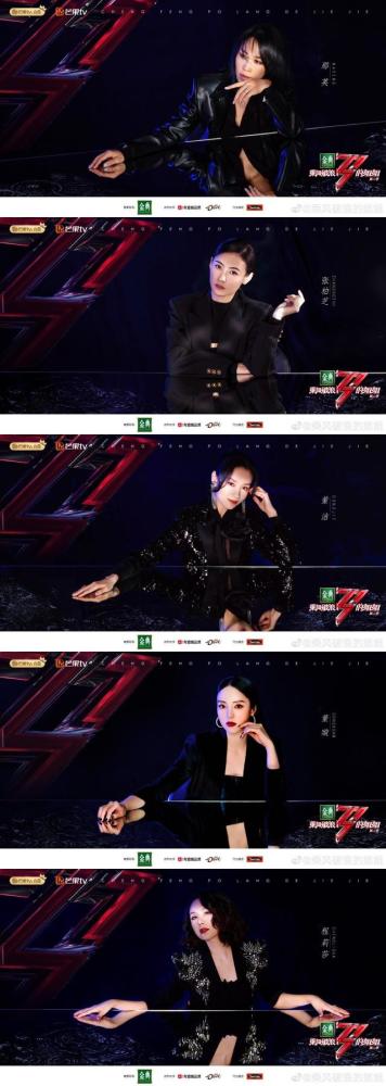 乘风破浪姐姐2官宣新阵容有那英张柏芝