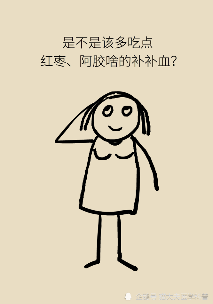 贫血多数是因为身体缺铁!该如何正确补铁?别忙着吃红枣补血了