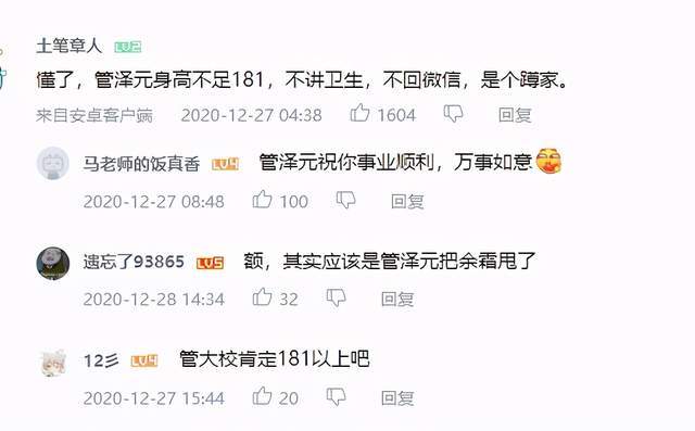 余霜公开择偶标准，网友总结：高富帅舔狗？