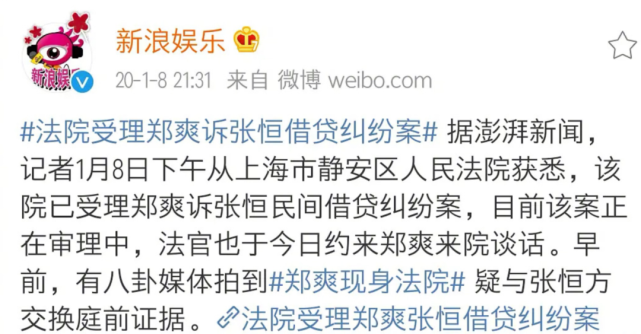 郑爽的心好狠!女儿出生4天她起诉张恒,张恒抱着女儿在雪地大哭