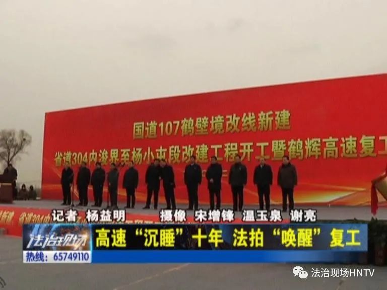 鹤辉高速所卷入的债务纠纷,最终被法院依法化解.
