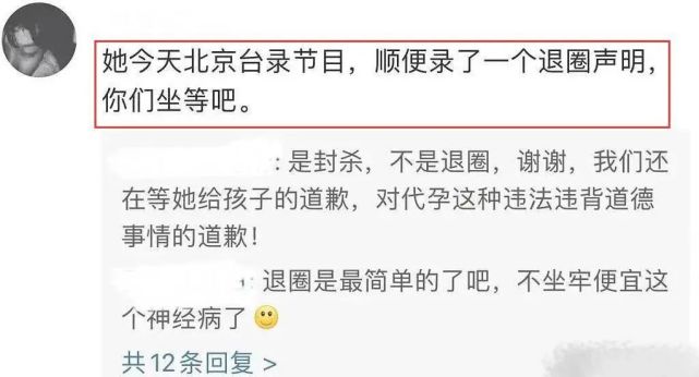 郑爽现身北京台疑似已经录好退圈声明