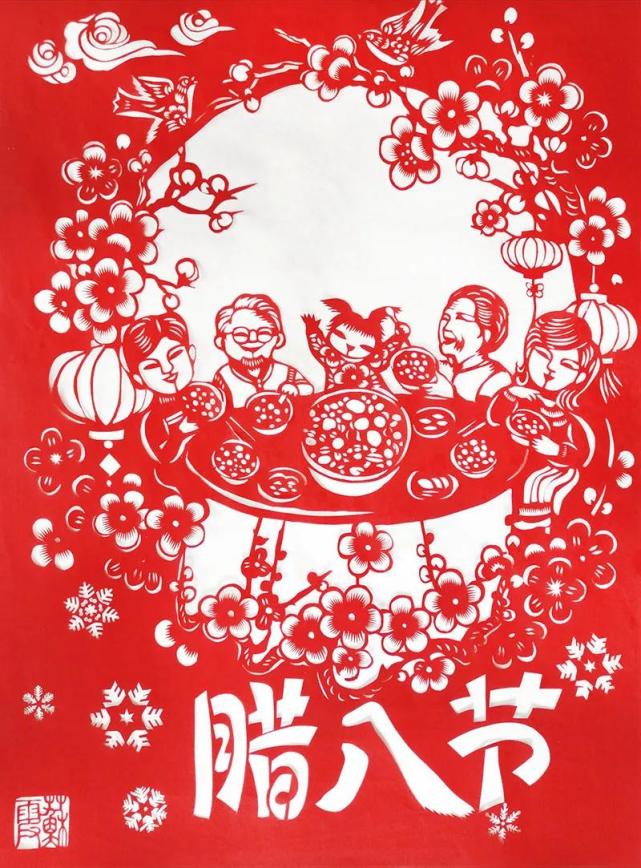 腊八遇大寒庚子将圆满青岛崂山祝您万事粥全