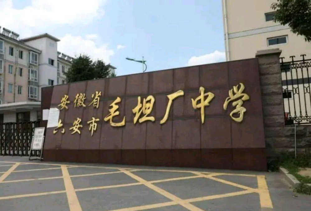 被称高考工厂的毛坦厂中学学生作息时间表曝光家长看完紧张了