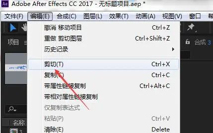 ae剪切快捷键,你知道吗?